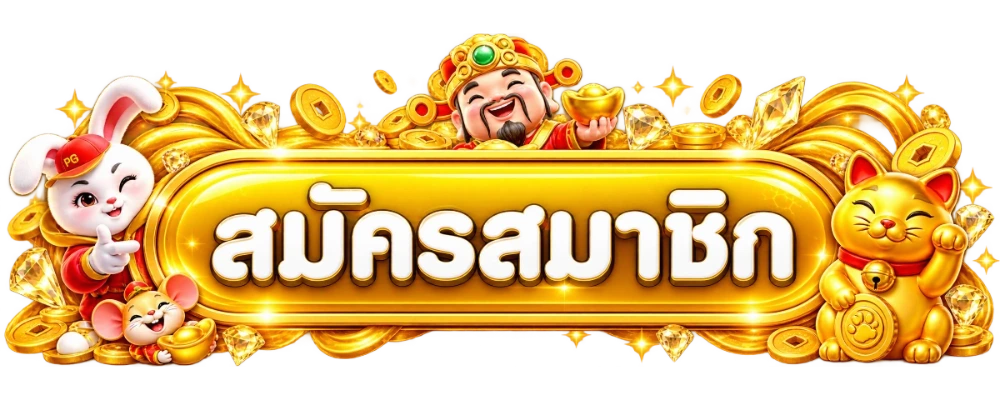 หน้าเข้าสู่ระบบ skybet66 login ล็อกอินเข้าเล่น